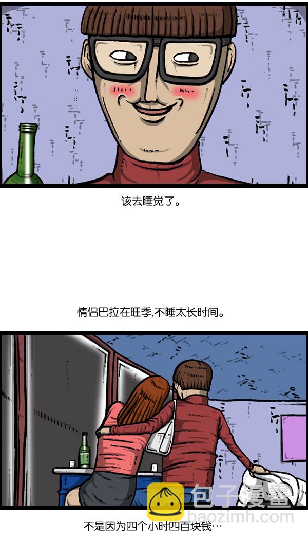 🍲最快更新的心灵的声音 [第889话] 神秘动物综述 第43页