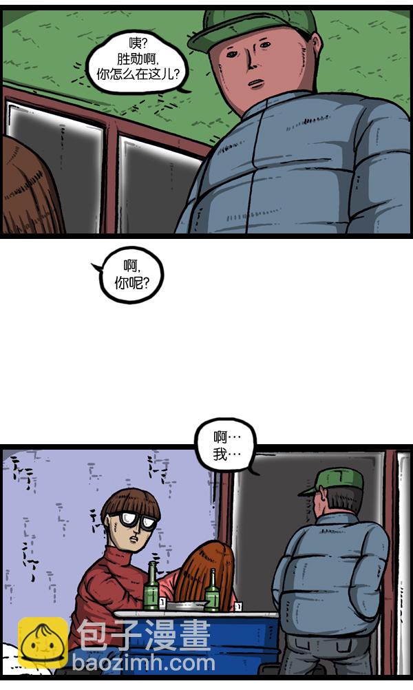 🍲最快更新的心灵的声音 [第889话] 神秘动物综述 第45页