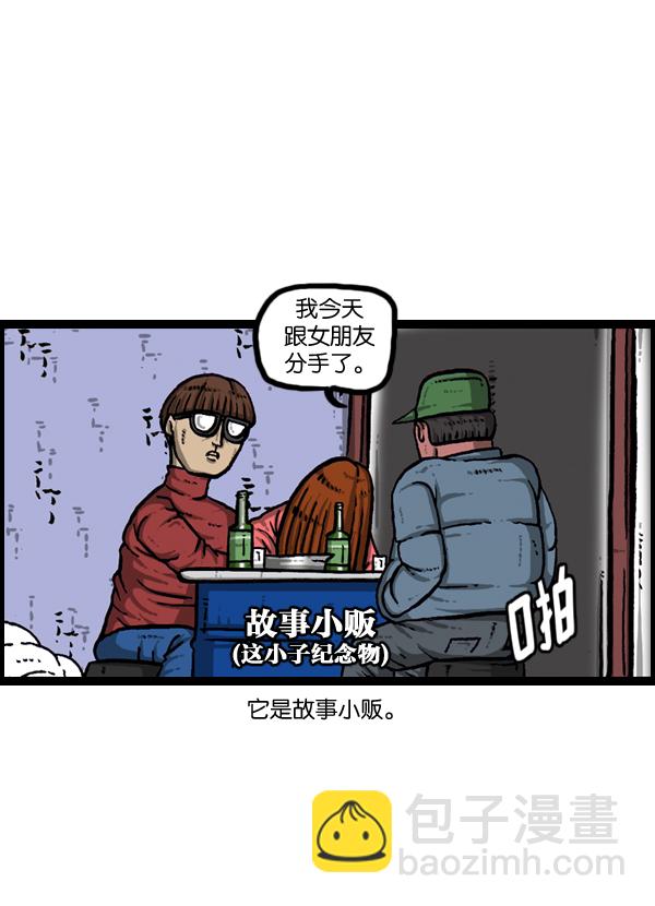 🍲最快更新的心灵的声音 [第889话] 神秘动物综述 第46页