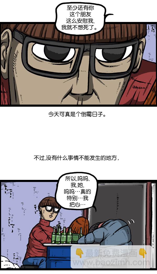🍲最快更新的心灵的声音 [第889话] 神秘动物综述 第47页