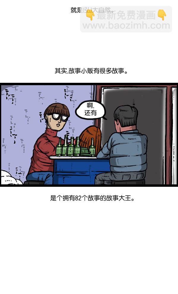 🍲最快更新的心灵的声音 [第889话] 神秘动物综述 第48页
