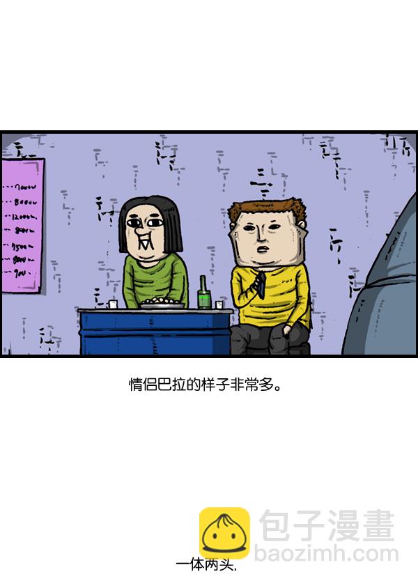 🍲最快更新的心灵的声音 [第889话] 神秘动物综述 第49页