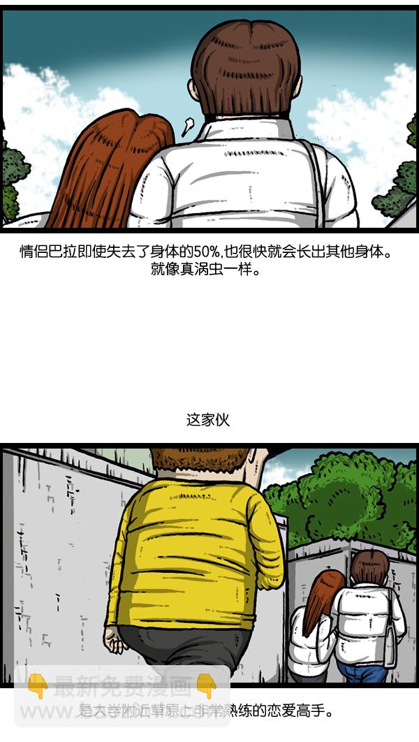 🍲最快更新的心灵的声音 [第889话] 神秘动物综述 第5页