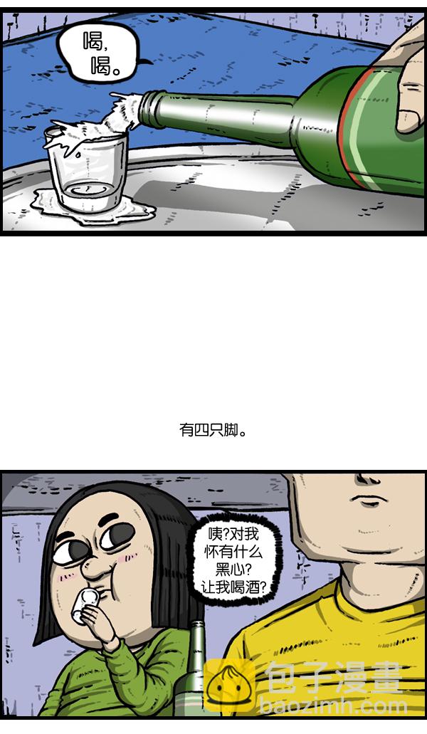 🍲最快更新的心灵的声音 [第889话] 神秘动物综述 第50页