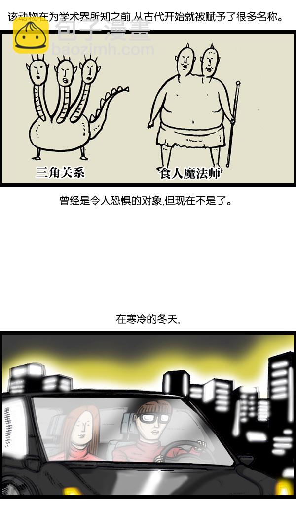 🍲最快更新的心灵的声音 [第889话] 神秘动物综述 第8页