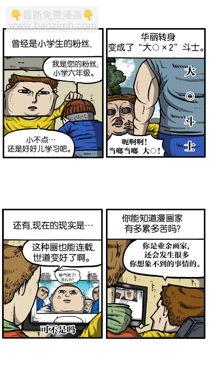 🍲最快更新的心灵的声音 [第1000话] 千话纪念日记 第10页