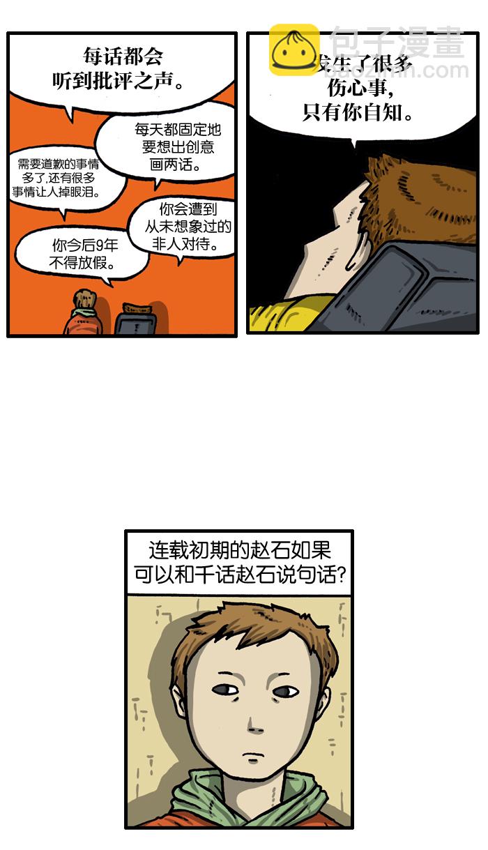 🍲最快更新的心灵的声音 [第1000话] 千话纪念日记 第11页