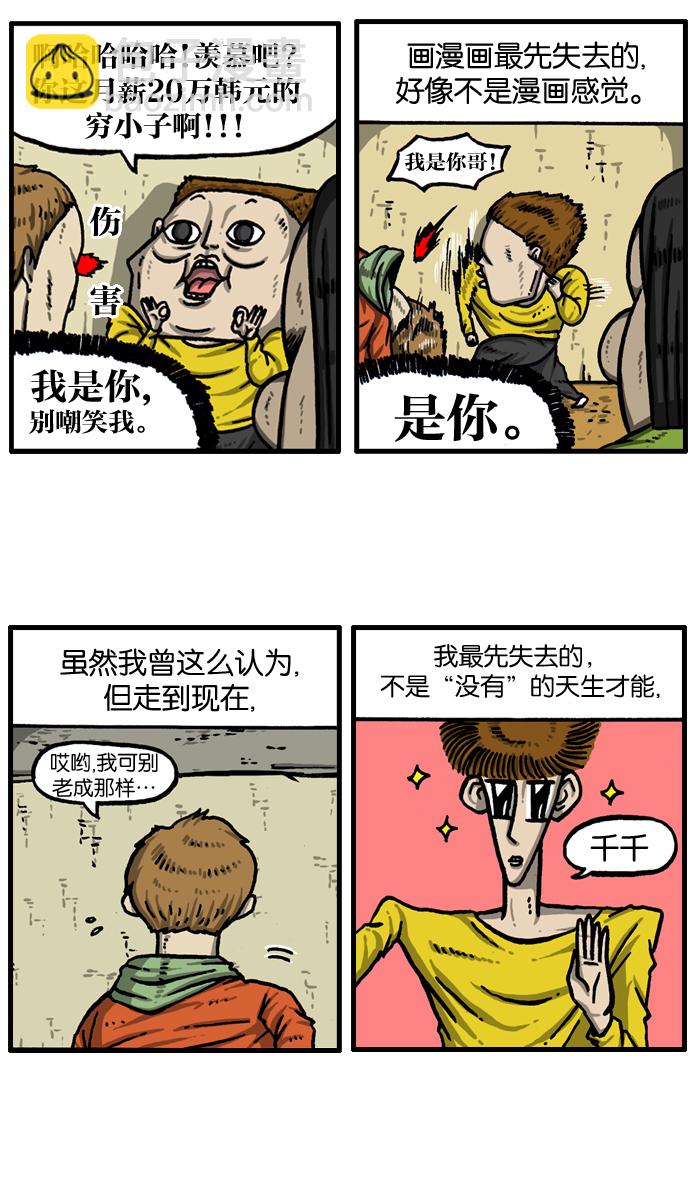 🍲最快更新的心灵的声音 [第1000话] 千话纪念日记 第15页