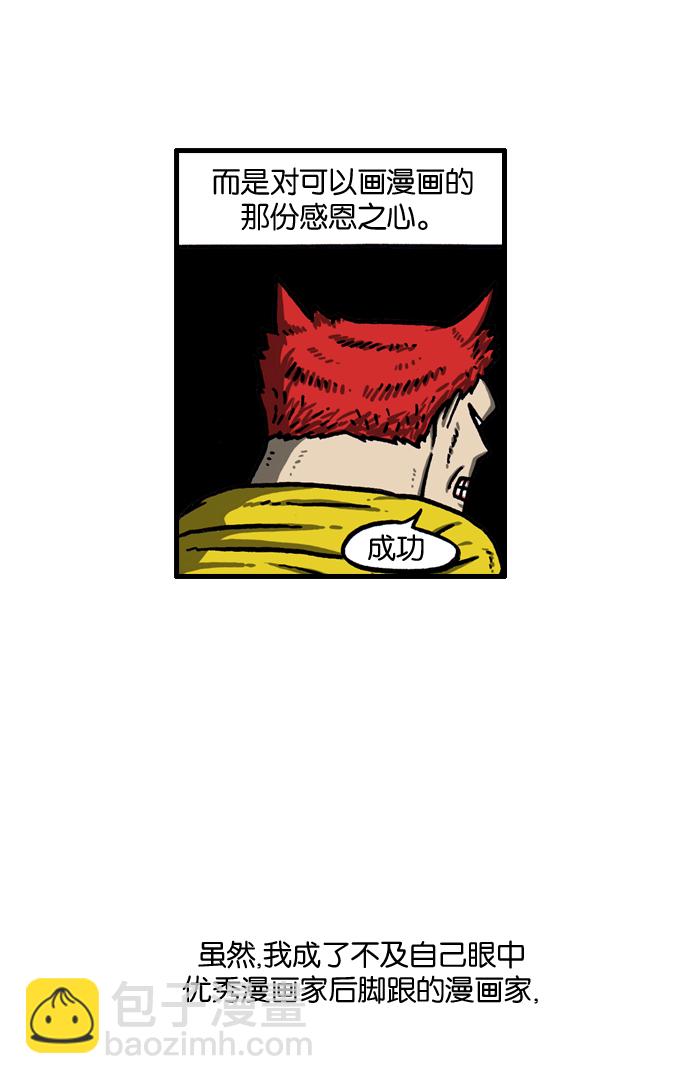 🍲最快更新的心灵的声音 [第1000话] 千话纪念日记 第16页