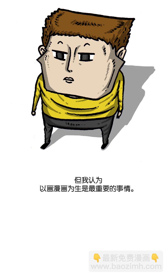 🍲最快更新的心灵的声音 [第1000话] 千话纪念日记 第17页