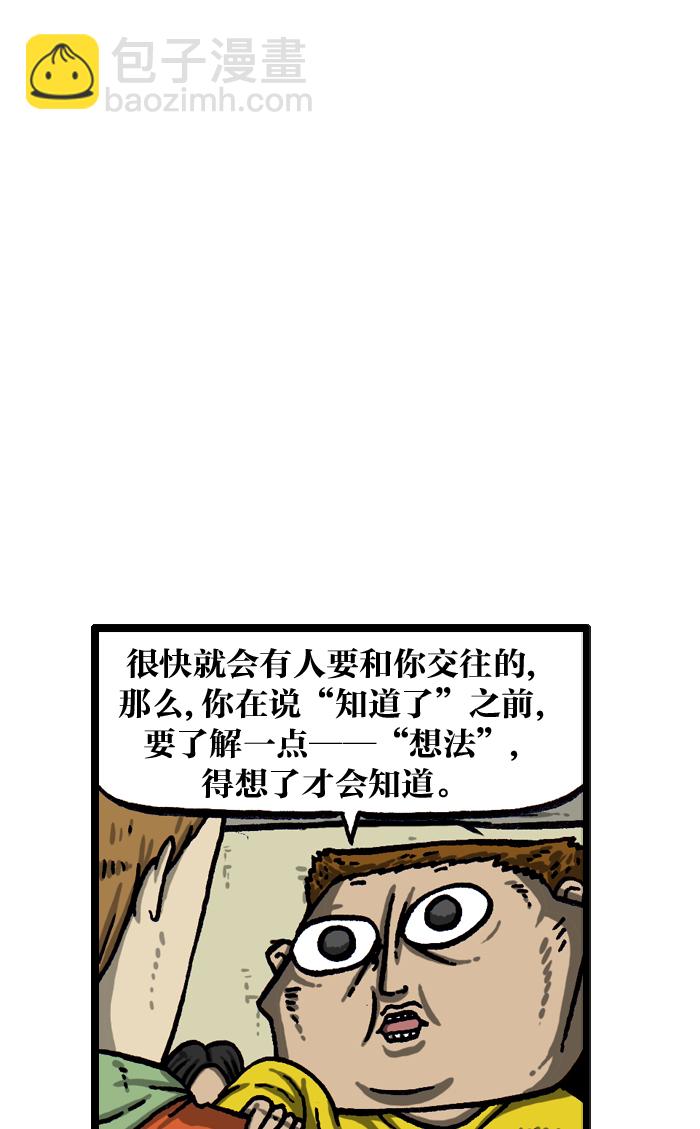 🍲最快更新的心灵的声音 [第1000话] 千话纪念日记 第19页