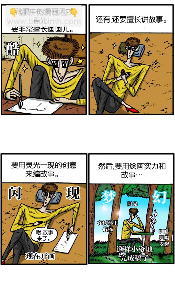 🍲最快更新的心灵的声音 [第1000话] 千话纪念日记 第2页
