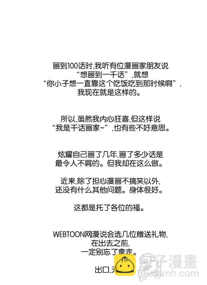 🍲最快更新的心灵的声音 [第1000话] 千话纪念日记 第22页