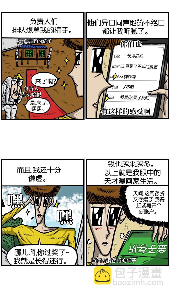 🍲最快更新的心灵的声音 [第1000话] 千话纪念日记 第3页