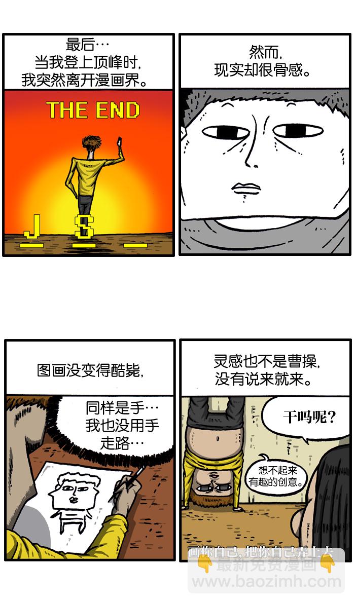 🍲最快更新的心灵的声音 [第1000话] 千话纪念日记 第4页