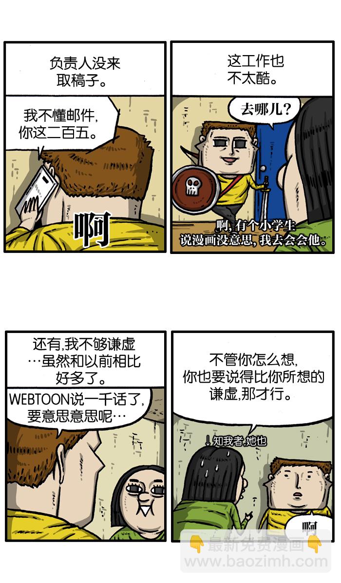 🍲最快更新的心灵的声音 [第1000话] 千话纪念日记 第5页