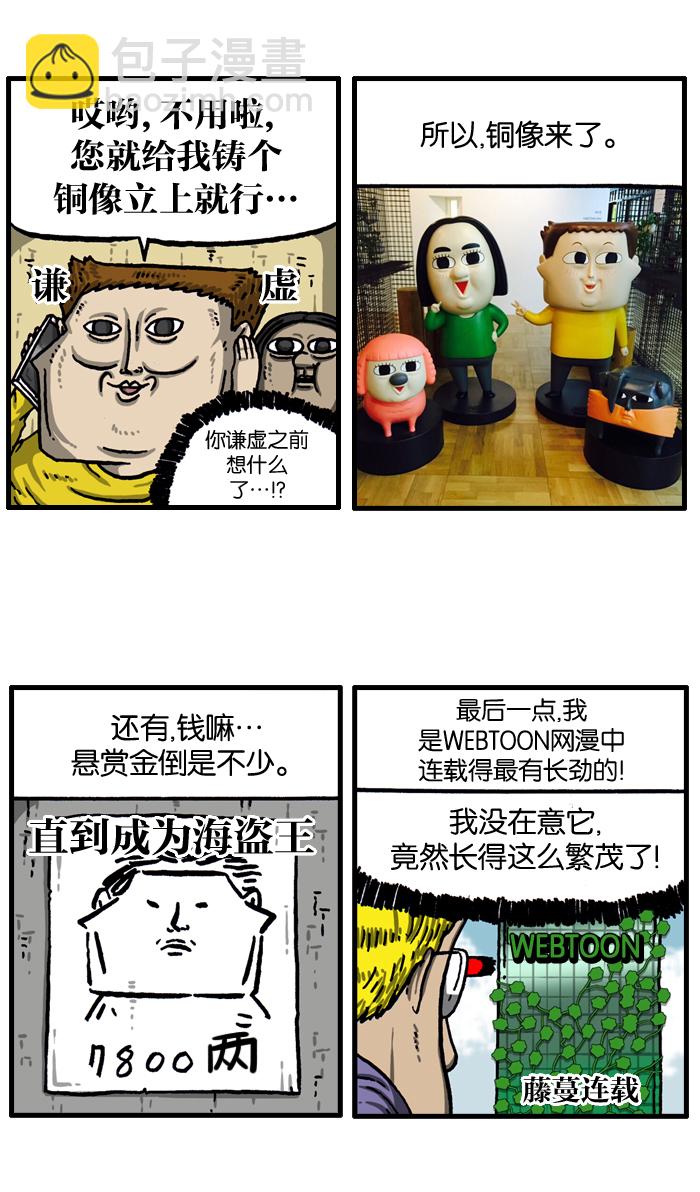 🍲最快更新的心灵的声音 [第1000话] 千话纪念日记 第6页