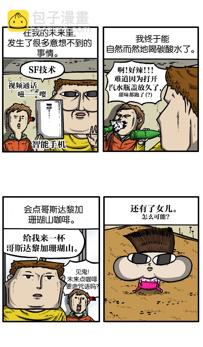 🍲最快更新的心灵的声音 [第1000话] 千话纪念日记 第9页