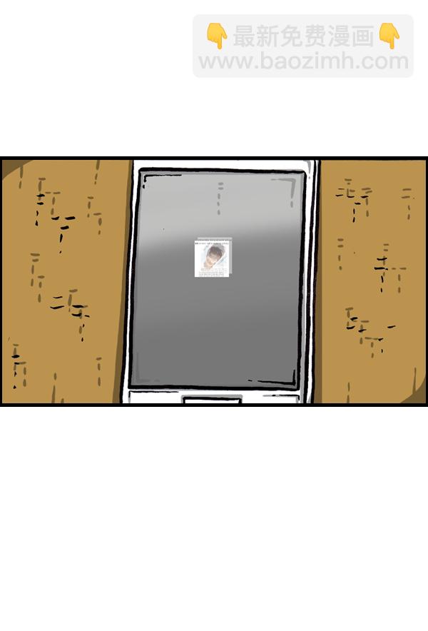 🍲最快更新的心灵的声音 [第1006话] 千里眼2 第10页