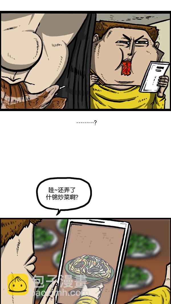 🍲最快更新的心灵的声音 [第1006话] 千里眼2 第23页