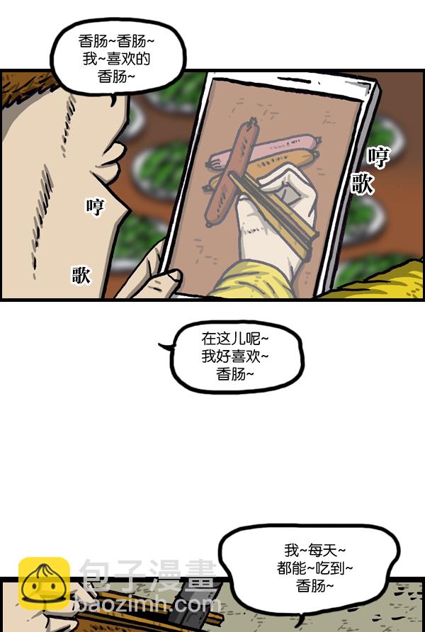 🍲最快更新的心灵的声音 [第1006话] 千里眼2 第25页