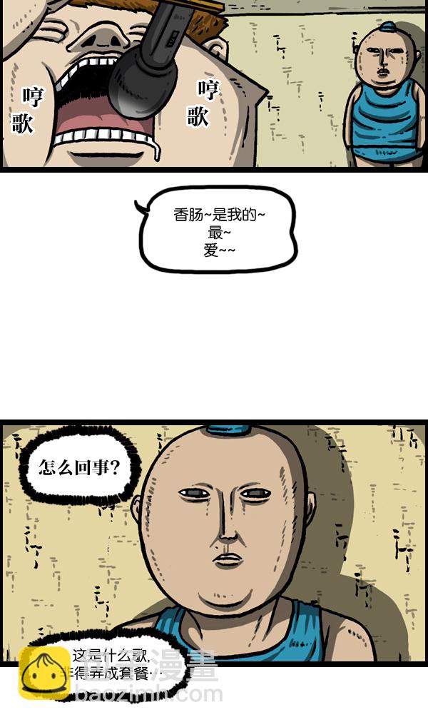 🍲最快更新的心灵的声音 [第1006话] 千里眼2 第26页