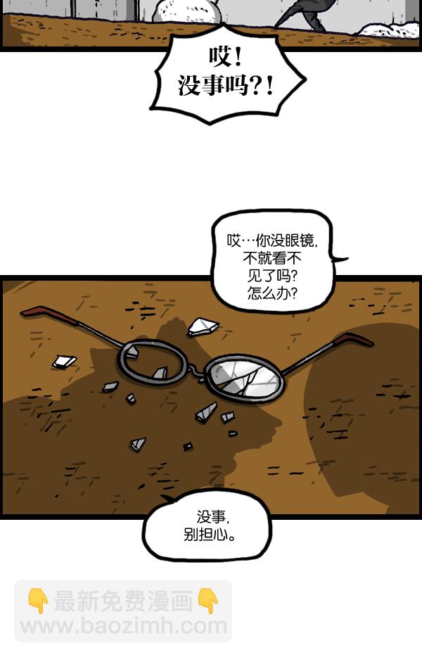 🍲最快更新的心灵的声音 [第1006话] 千里眼2 第3页