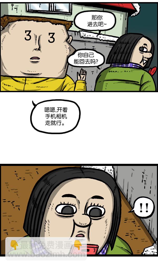 🍲最快更新的心灵的声音 [第1006话] 千里眼2 第30页