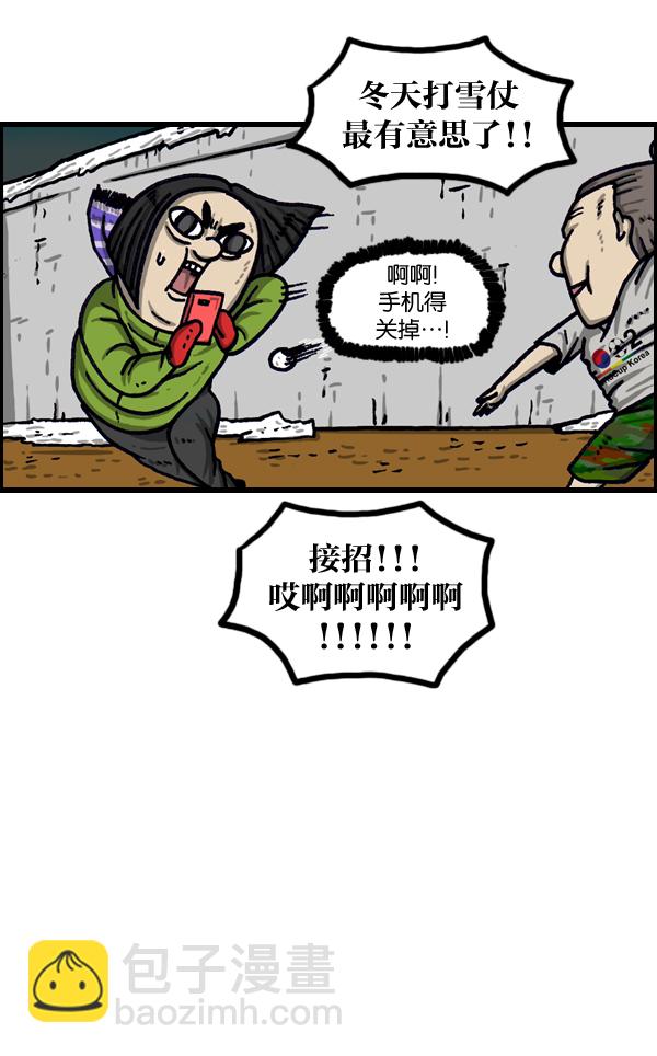 🍲最快更新的心灵的声音 [第1006话] 千里眼2 第34页