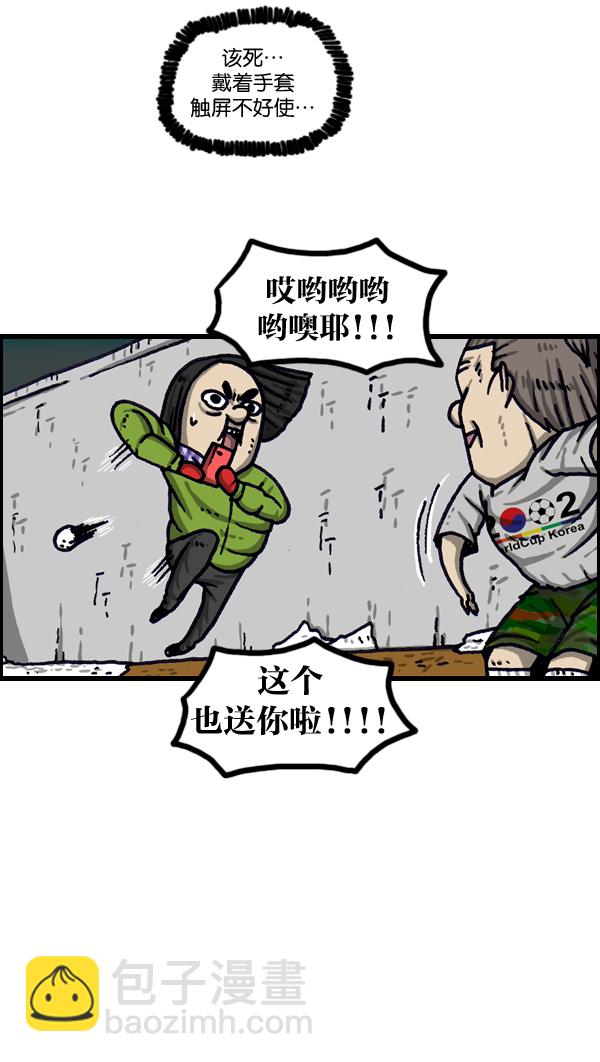 🍲最快更新的心灵的声音 [第1006话] 千里眼2 第36页