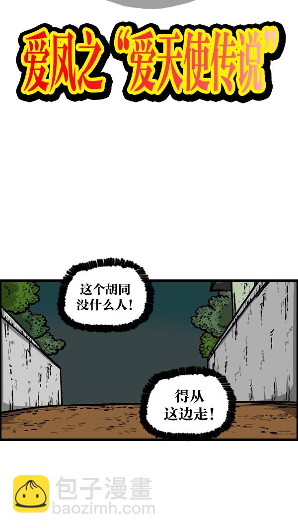 🍲最快更新的心灵的声音 [第1010话] 婚纱爱凤 第10页