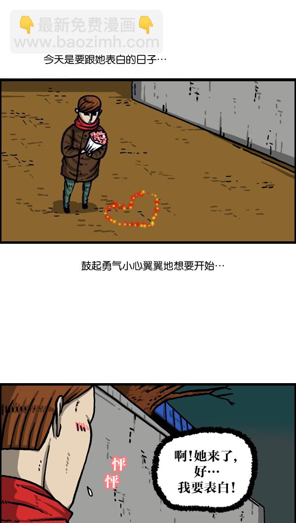 🍲最快更新的心灵的声音 [第1010话] 婚纱爱凤 第11页