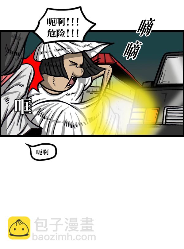 🍲最快更新的心灵的声音 [第1010话] 婚纱爱凤 第13页