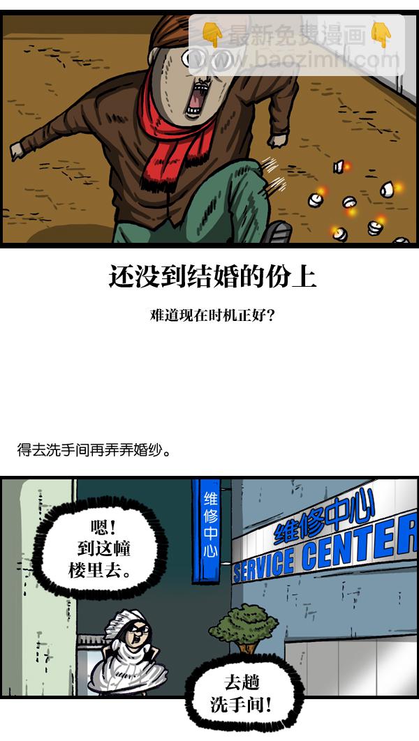 🍲最快更新的心灵的声音 [第1010话] 婚纱爱凤 第16页