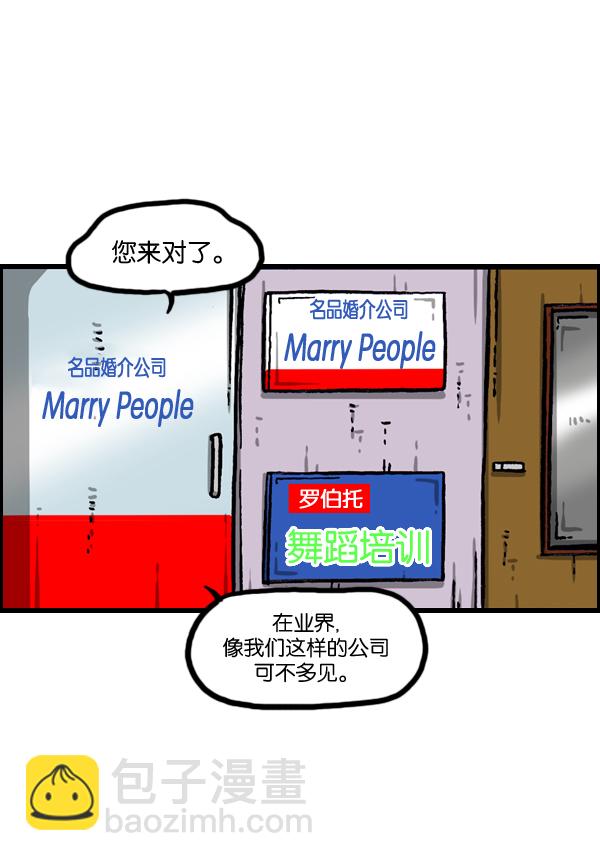 🍲最快更新的心灵的声音 [第1010话] 婚纱爱凤 第17页