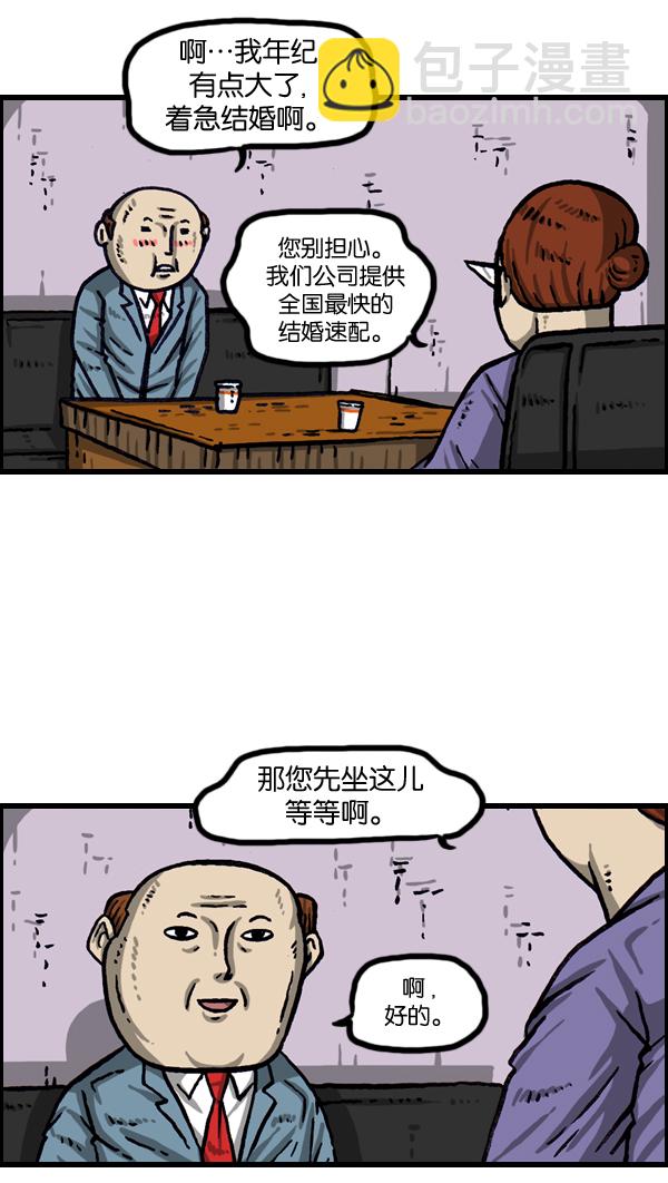 🍲最快更新的心灵的声音 [第1010话] 婚纱爱凤 第18页