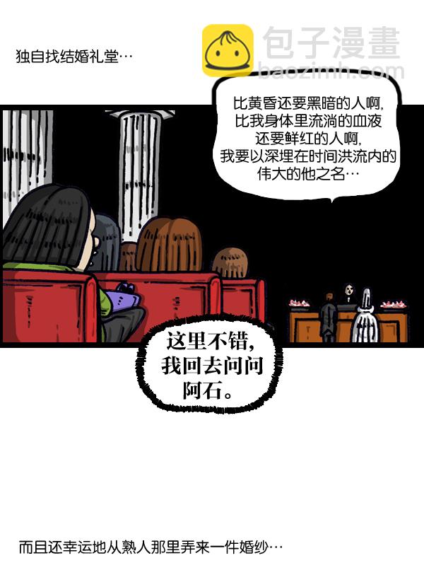 🍲最快更新的心灵的声音 [第1010话] 婚纱爱凤 第2页