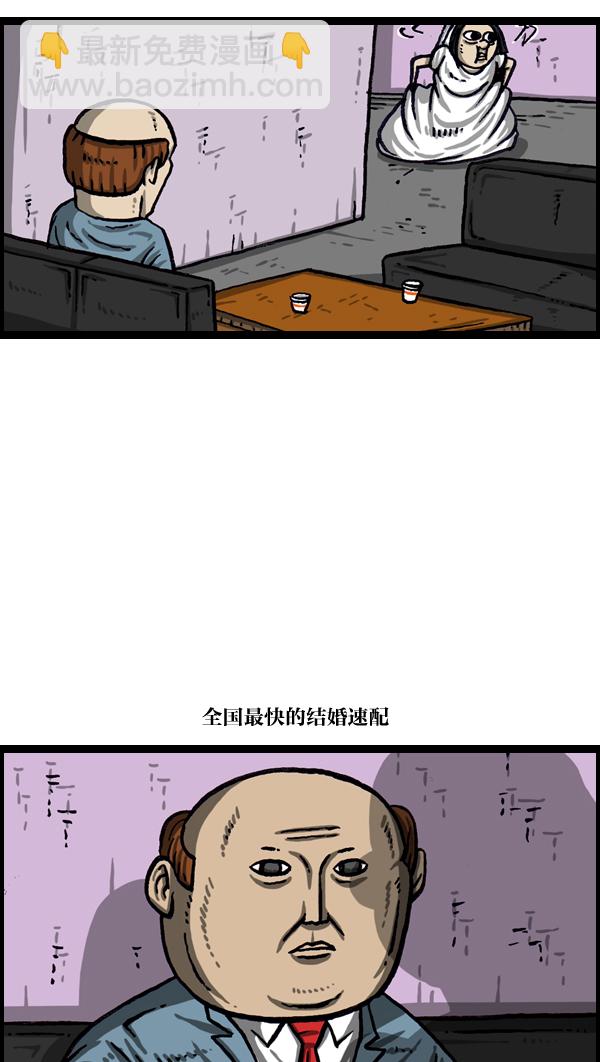🍲最快更新的心灵的声音 [第1010话] 婚纱爱凤 第20页