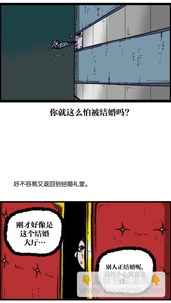 🍲最快更新的心灵的声音 [第1010话] 婚纱爱凤 第24页