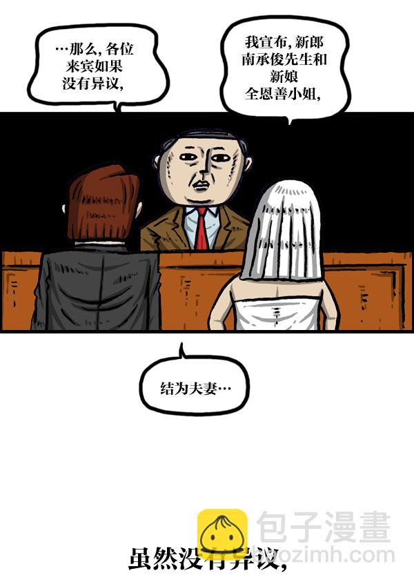 🍲最快更新的心灵的声音 [第1010话] 婚纱爱凤 第26页