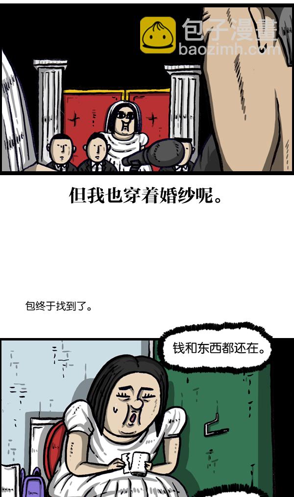 🍲最快更新的心灵的声音 [第1010话] 婚纱爱凤 第27页