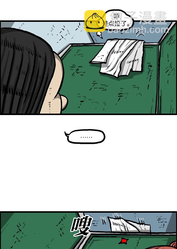 🍲最快更新的心灵的声音 [第1010话] 婚纱爱凤 第29页