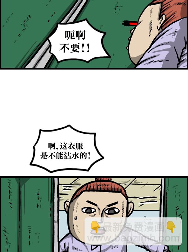 🍲最快更新的心灵的声音 [第1010话] 婚纱爱凤 第30页