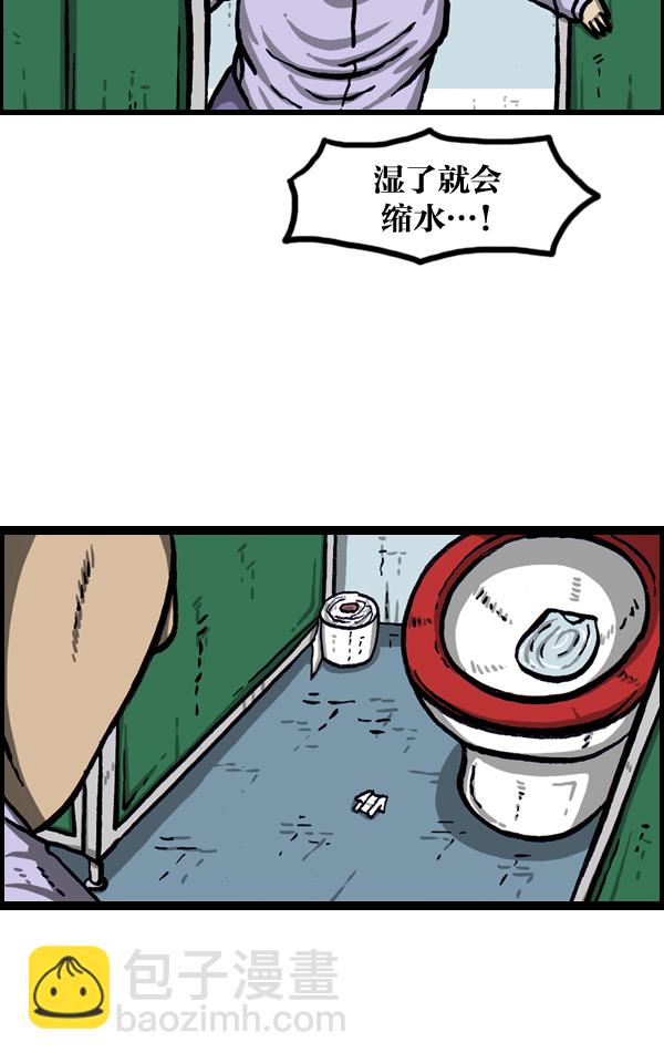 🍲最快更新的心灵的声音 [第1010话] 婚纱爱凤 第31页