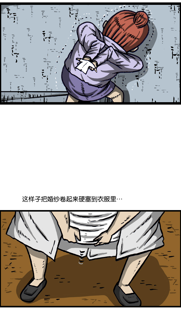 🍲最快更新的心灵的声音 [第1010话] 婚纱爱凤 第33页