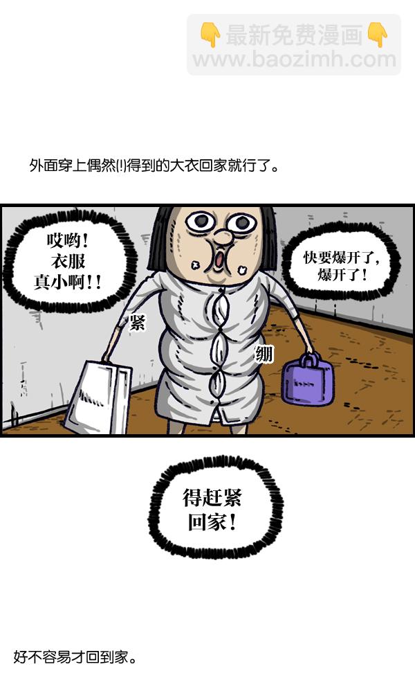 🍲最快更新的心灵的声音 [第1010话] 婚纱爱凤 第34页