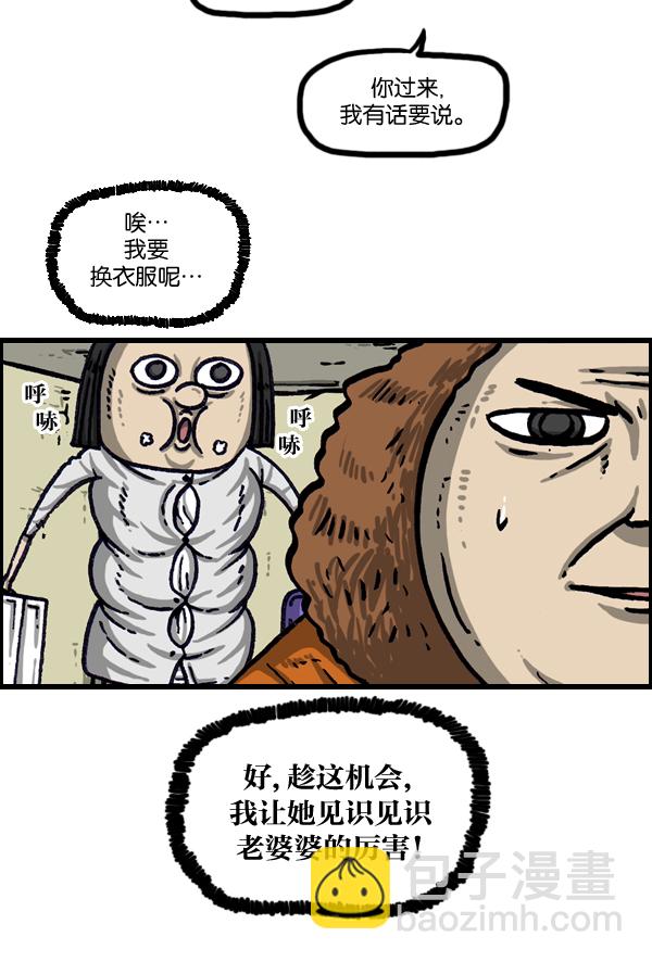 🍲最快更新的心灵的声音 [第1010话] 婚纱爱凤 第36页