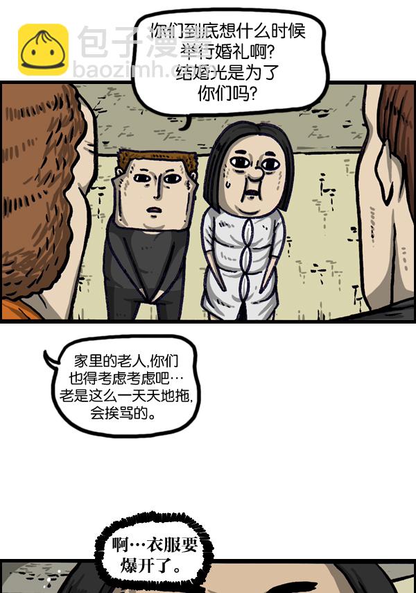 🍲最快更新的心灵的声音 [第1010话] 婚纱爱凤 第37页