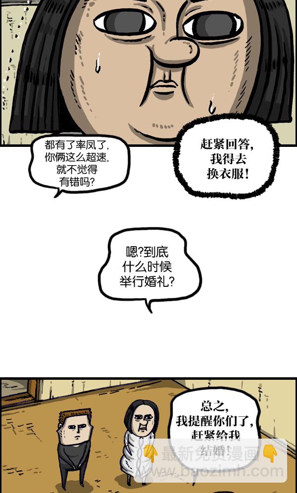 🍲最快更新的心灵的声音 [第1010话] 婚纱爱凤 第38页