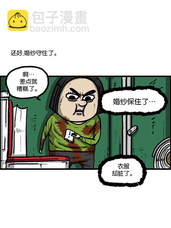 🍲最快更新的心灵的声音 [第1010话] 婚纱爱凤 第4页